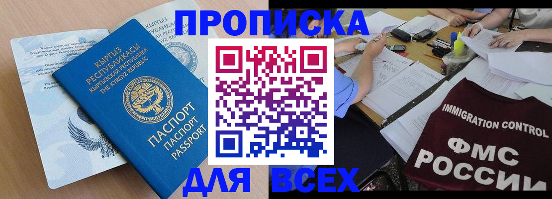 прописка для кредита в Щёкино