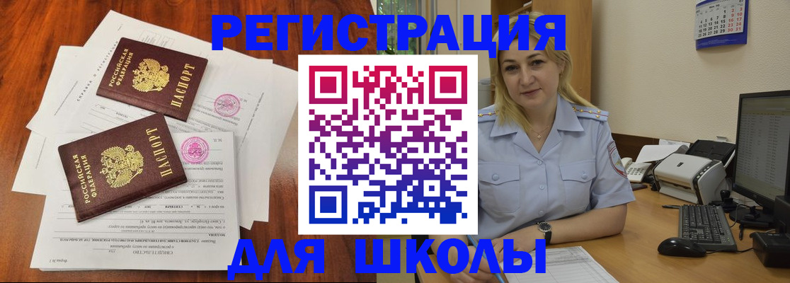 прописка штамп в Щёкино