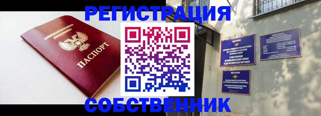 временная регистрация купить в Щёкино